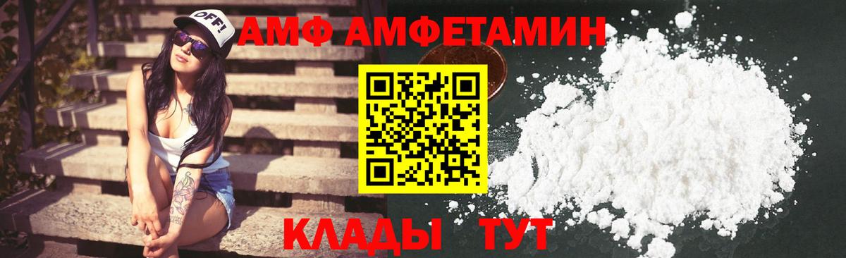 Топки  АМФ  Вход с VPN  Amphetamine Premium 