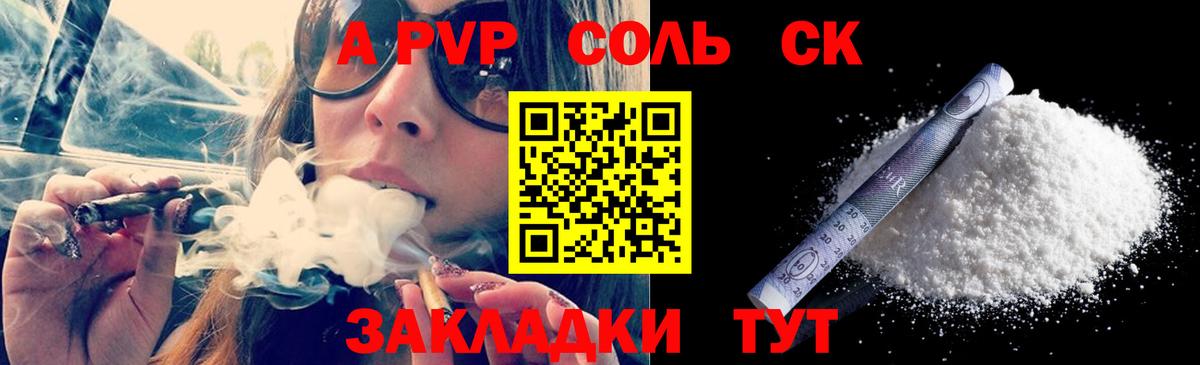 A-PVP крисы CK  Alpha PVP СК КРИС  Топки  Alfa_PVP  Вход с VPN 