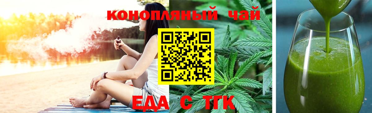 Топки  Печенье с ТГК конопля  Вход с VPN 