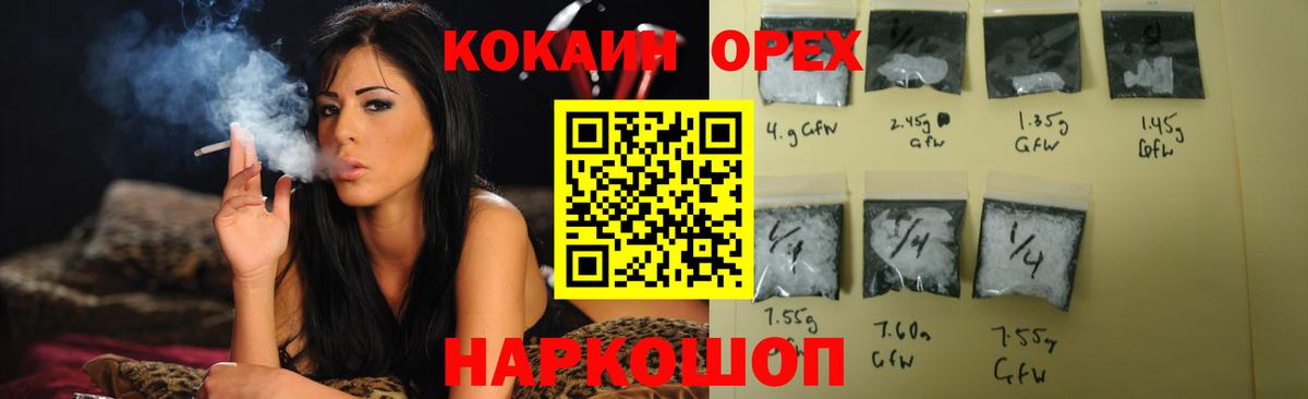 Топки  Cocaine Эквадор  Вход с VPN  КОКАИН Колумбийский 