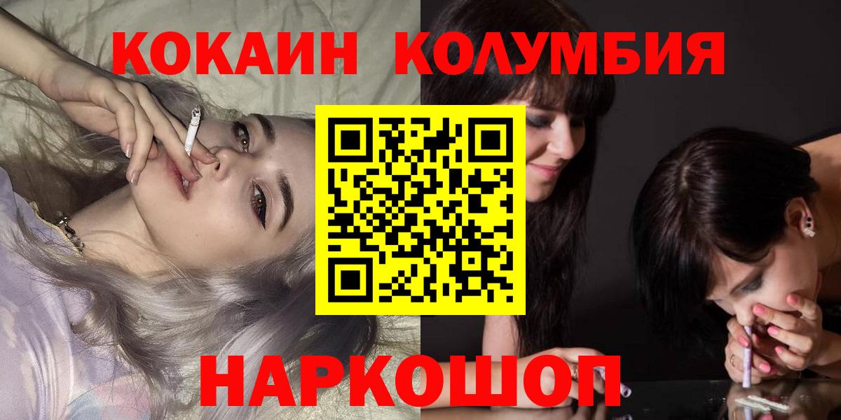 Кокаин 98% Топки