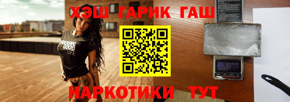 Топки  ГАШ  Вход с VPN  ГАШИШ Cannabis 