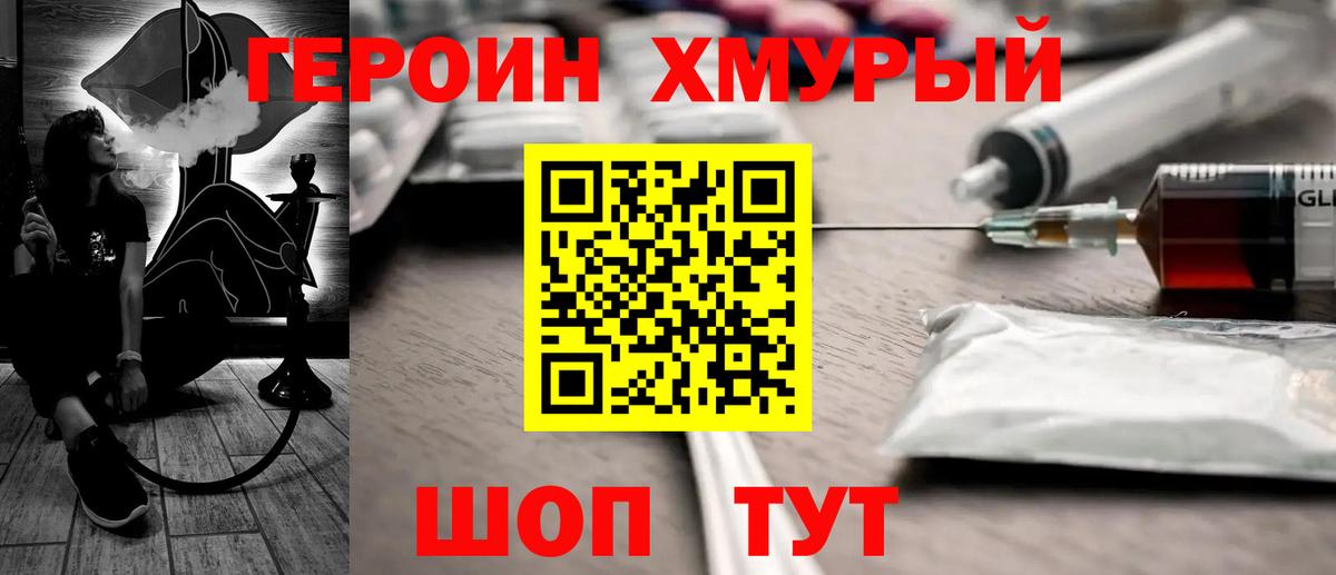 Топки  ГЕРОИН гречка  Вход с VPN 
