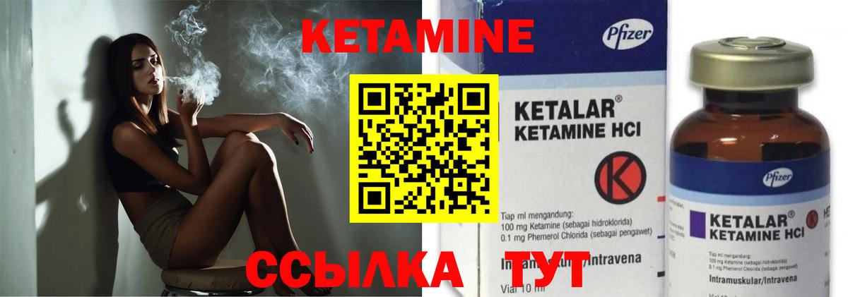 Кетамин ketamine  Вход с VPN  Топки 