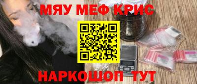 кокаин Наро-Фоминск