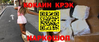 кокаин Наро-Фоминск