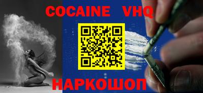 кокаин Наро-Фоминск
