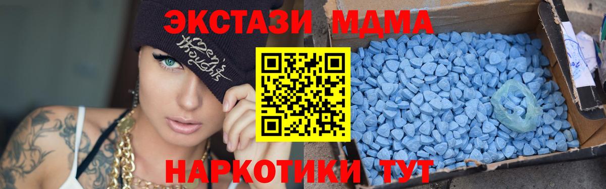 МДМА crystal  Вход с VPN  MDMA Molly  МДМА  Топки 