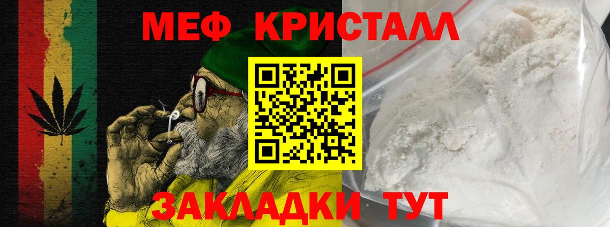 Мефедрон мука Топки
