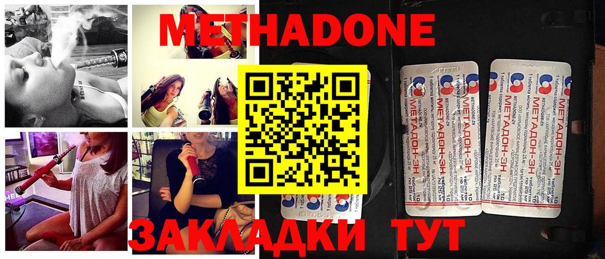 Топки  МЕТАДОН мёд  Вход с VPN 