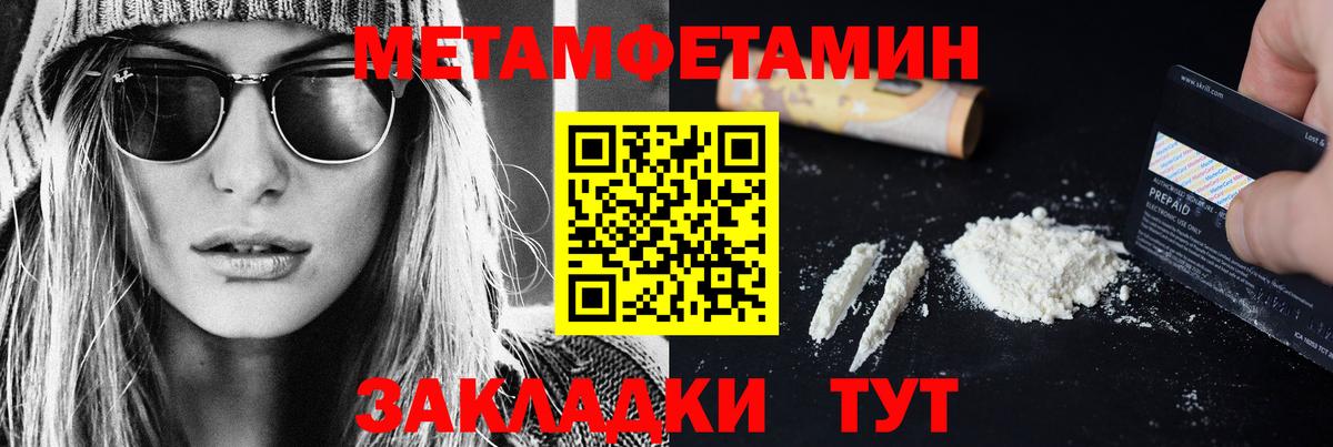 МЕТАМФЕТАМИН Декстрометамфетамин 99.9%  МЕТАМФЕТАМИН Декстрометамфетамин 99.9%  Вход с VPN  Топки 