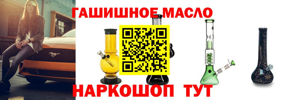 Дистиллят ТГК THC oil Топки